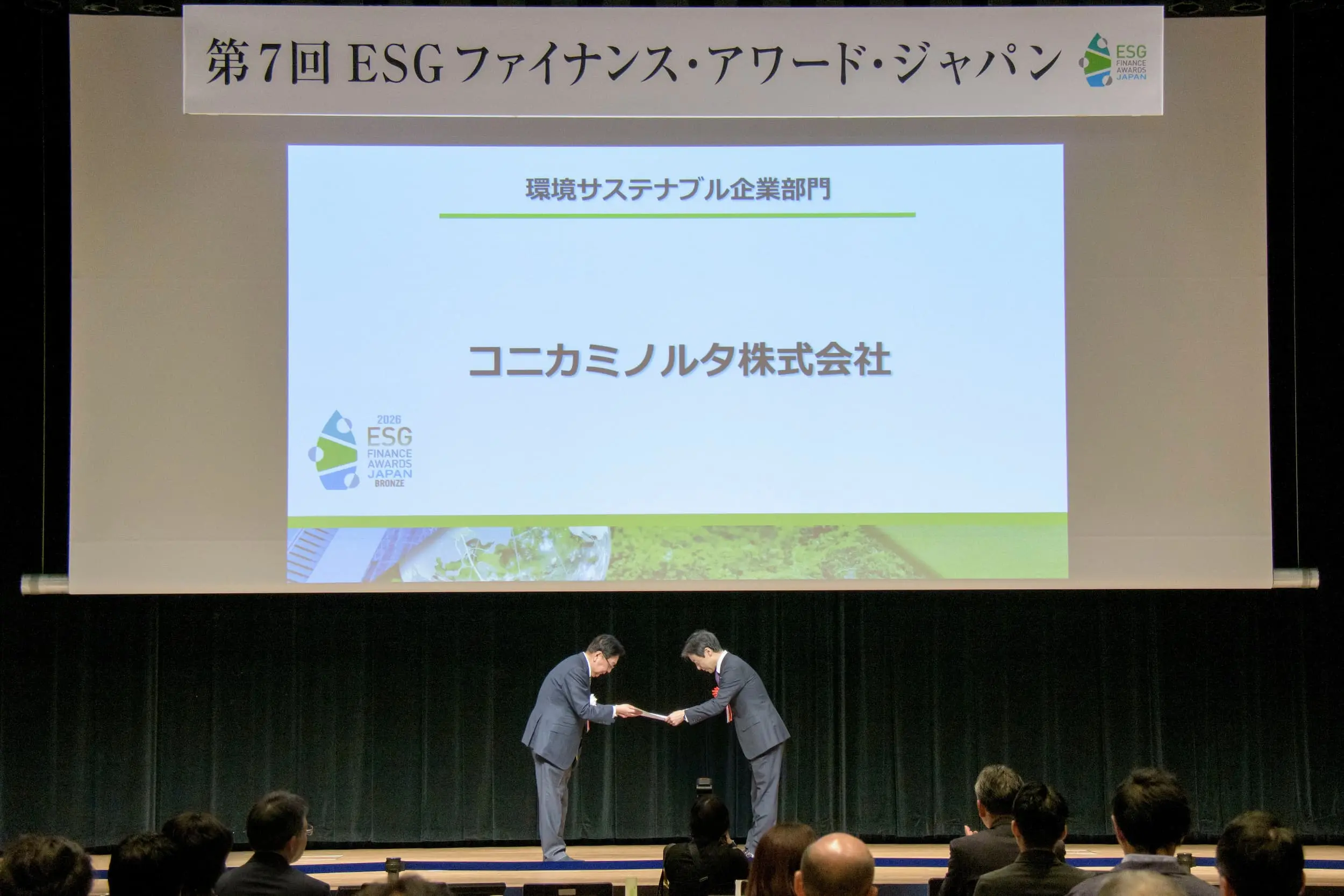 Scene from the Ceremony of the 7th ESG Finance Awards Japan