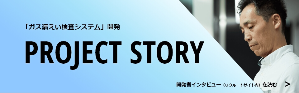 PROJECT STORY