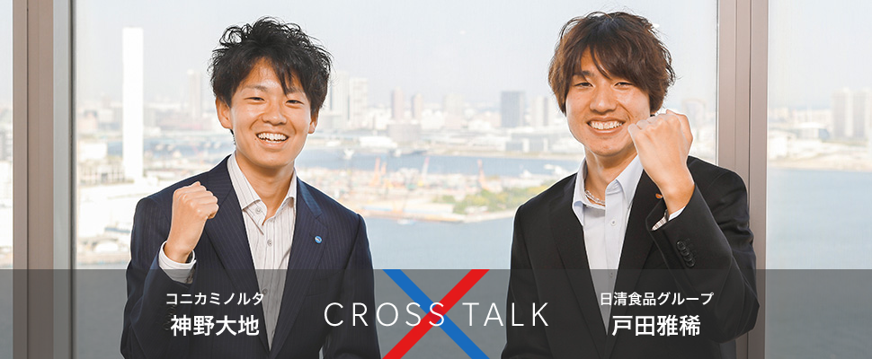 Cross Talk コニカミノルタ 神野大地 日清食品グループ 戸田雅稀 ランナー必見 ランニング知恵袋 ランニングのためのトレーニング サポート コニカミノルタ ランニングプロジェクト