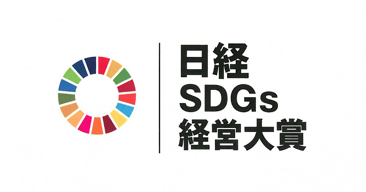 Konica Minolta Receives the Grand Prix Awardat the Nikkei SDGs ...